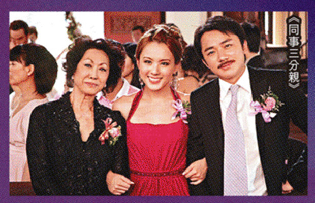 《同事三分亲》剧照