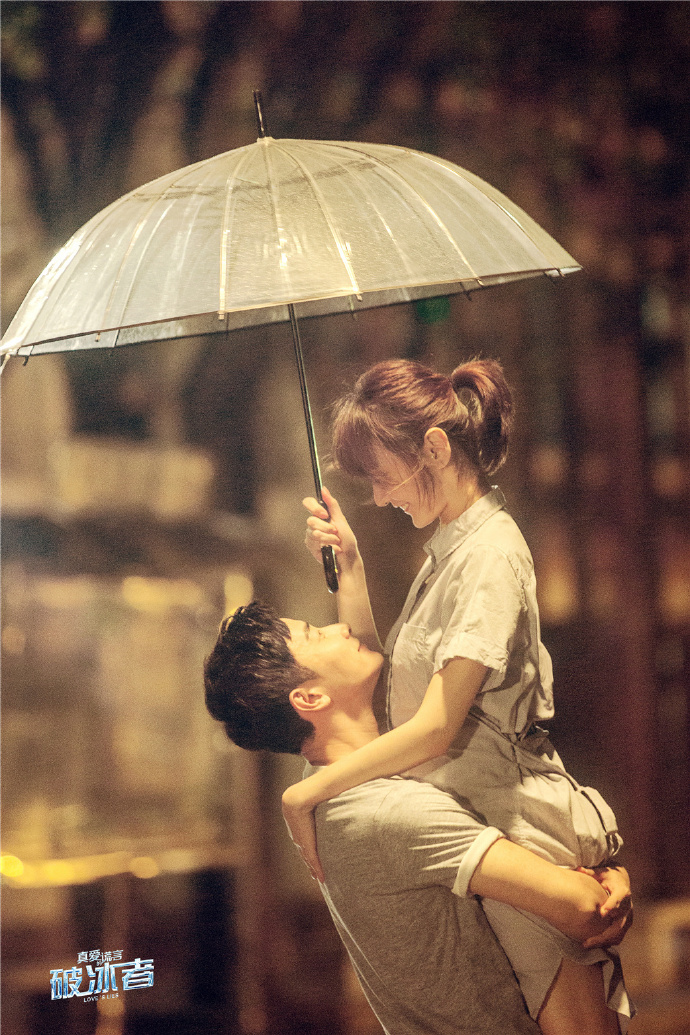 《真爱的谎言之破冰者》海报第1张图片 《真爱的谎言之破冰者》海报第1张图片